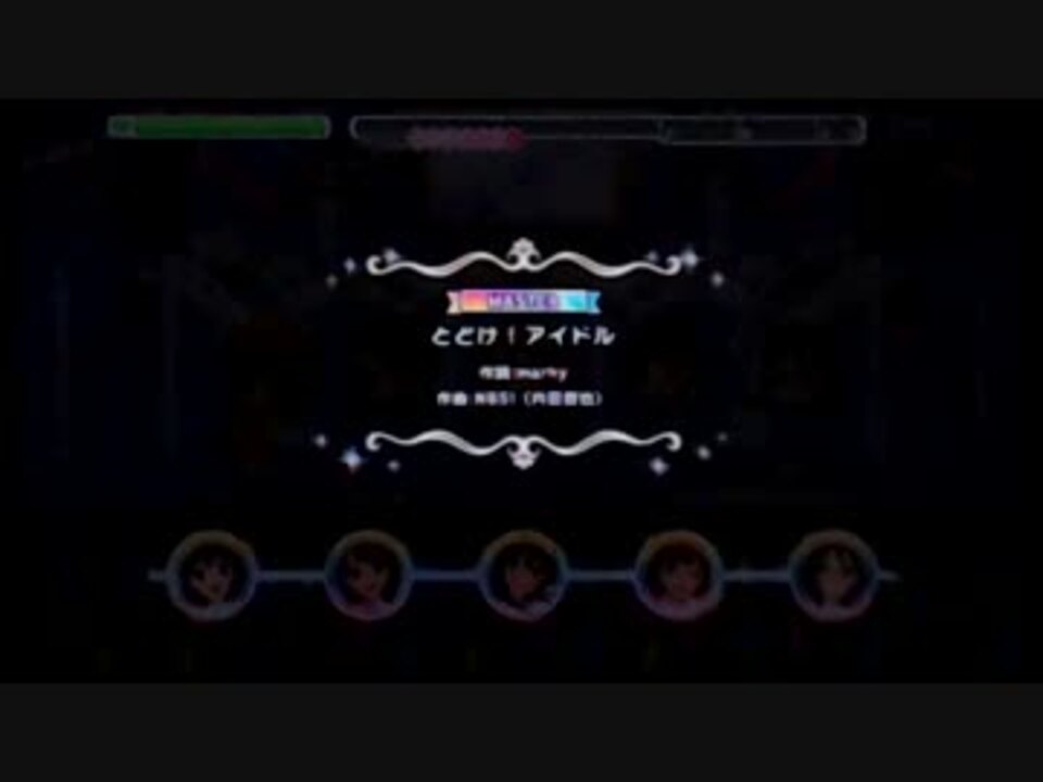 デレステ とどけ アイドル Master Android置き ニコニコ動画