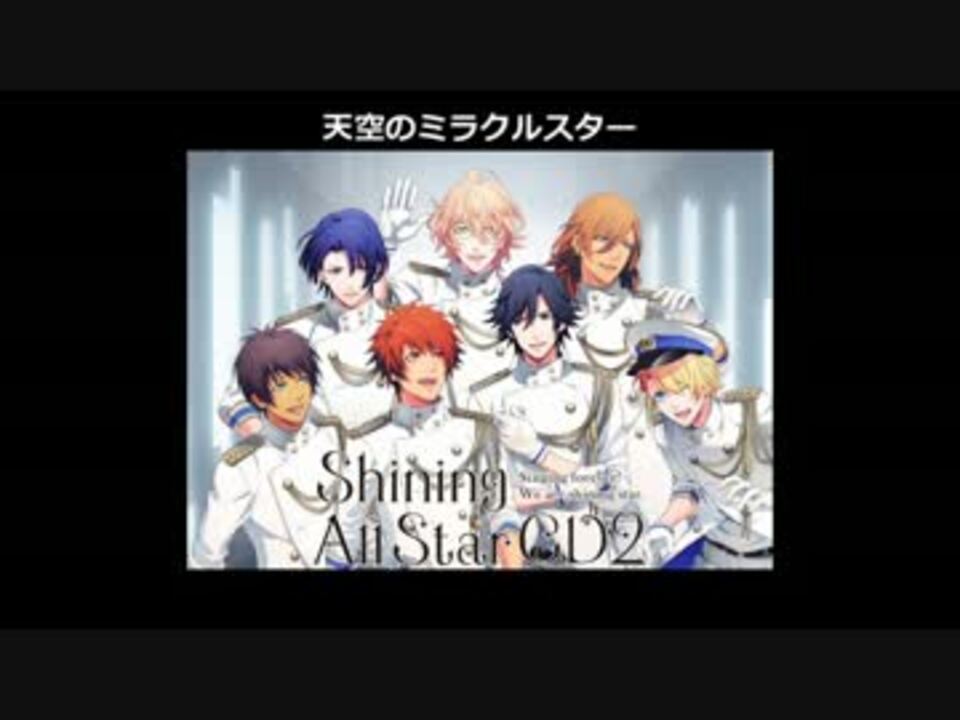 うたの プリンスさまっ Shining All Star Cd2 試聴 ニコニコ動画