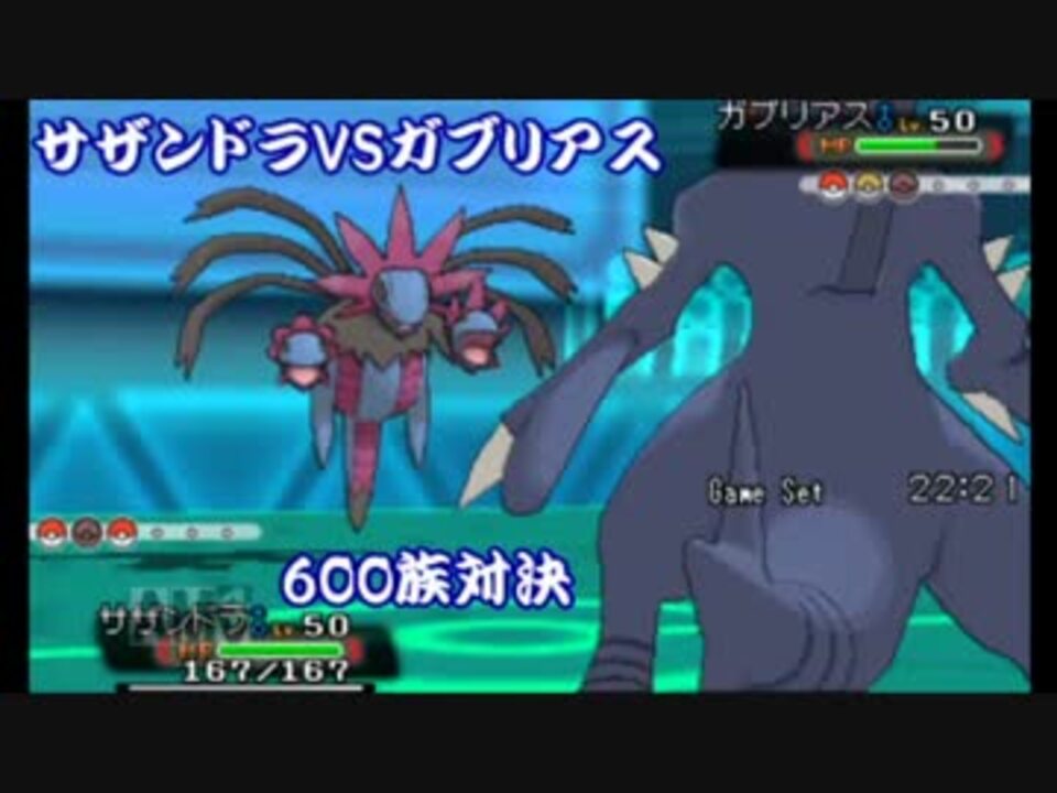 コンプリート ポケモンoras サザンドラ ポケモンの壁紙