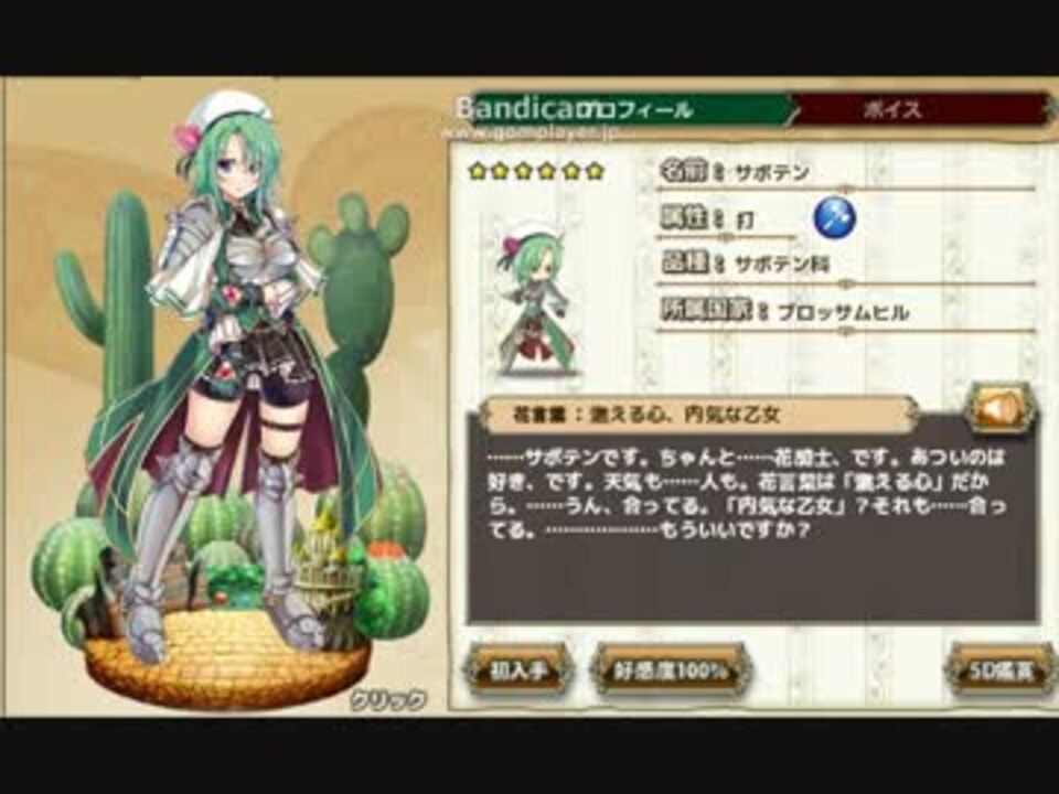 人気の 花騎士ボイス集 動画 5本 2 ニコニコ動画