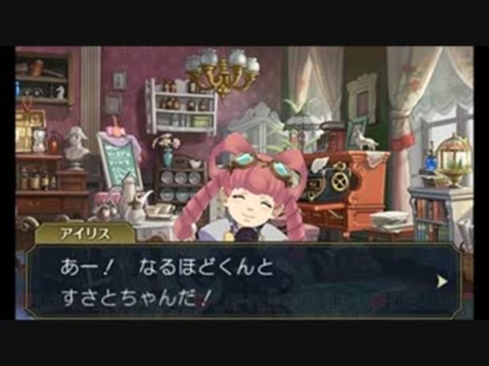 大逆転裁判 アイリスのテーマ 作業用bgm ニコニコ動画