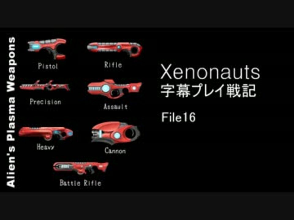人気の Xenonauts 動画 47本 ニコニコ動画