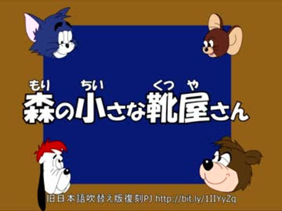 人気の パブリックドメイン アニメ 動画 3本 ニコニコ動画