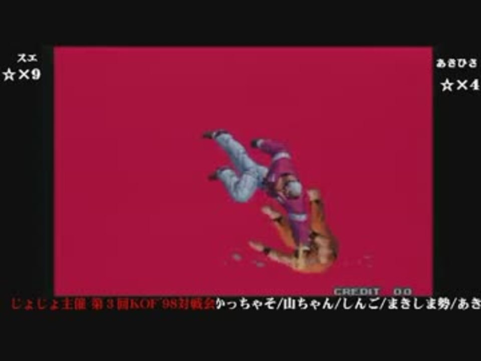 第３回大山ニュートンkof98対戦会 スエvsあきひさ １０本先取 Part 3 3 ニコニコ動画