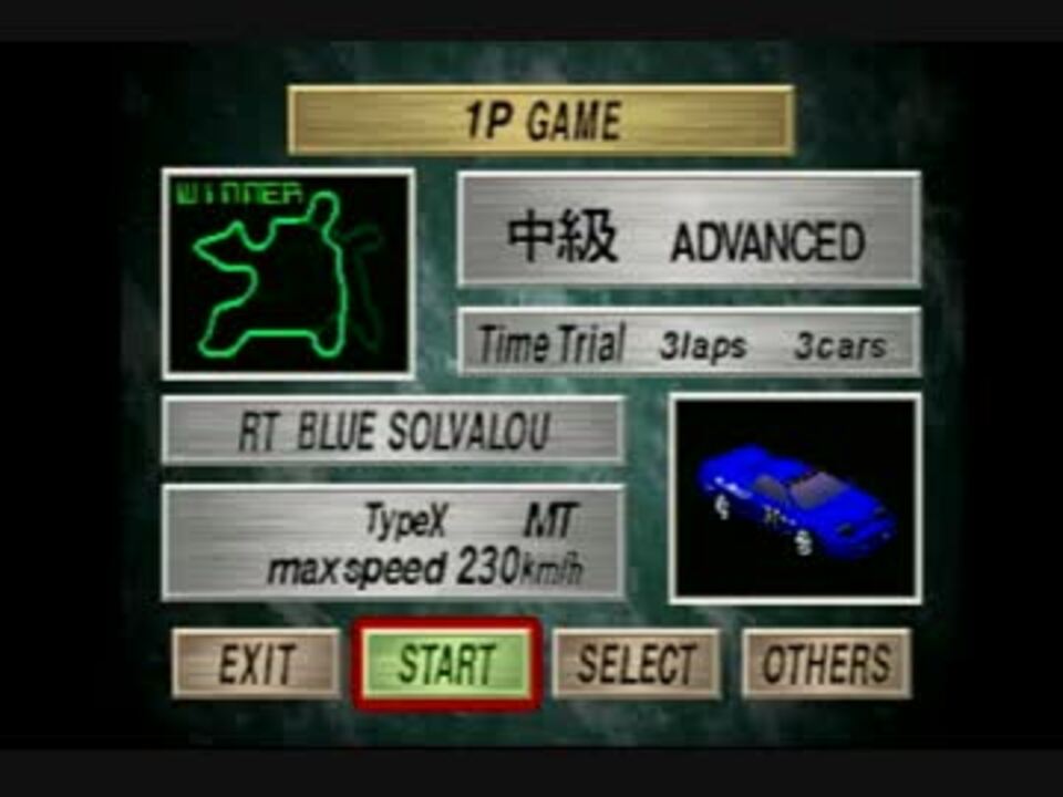 Ridge Racer Revolution RT BLUE SOLVALOU VS 13TH RACING KID ノーブロック (ネジコン ...