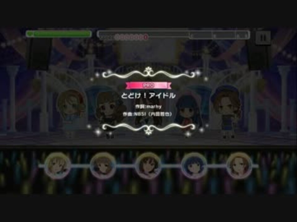 デレステ とどけ アイドル Pro 譜面確認用 ニコニコ動画