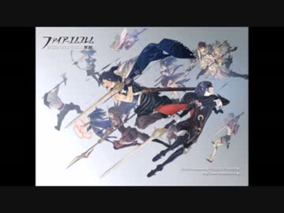 ファイアーエムブレム覚醒 遠征 炎 ニコニコ動画