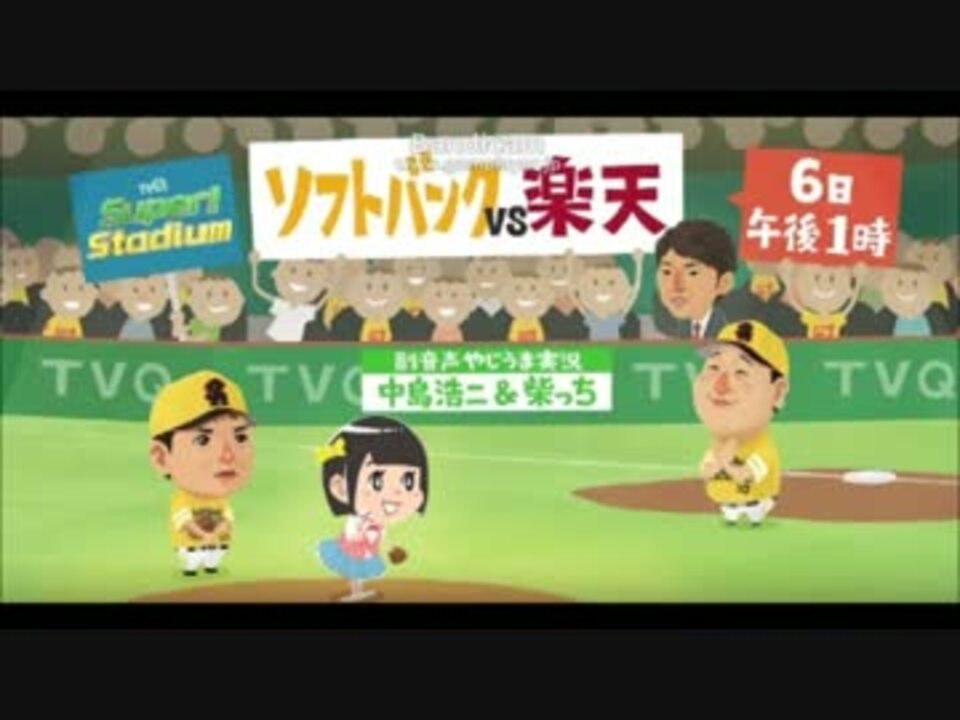 人気の Tvqスーパースタジアム 動画 15本 ニコニコ動画