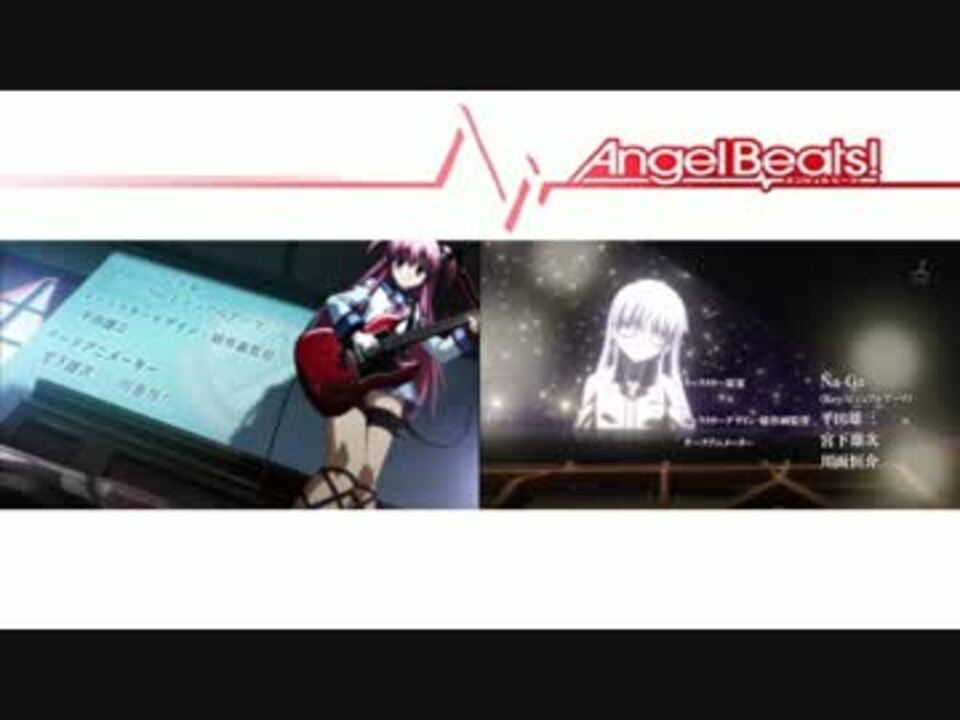 歌詞付 Angel Beats Op 比較 ニコニコ動画