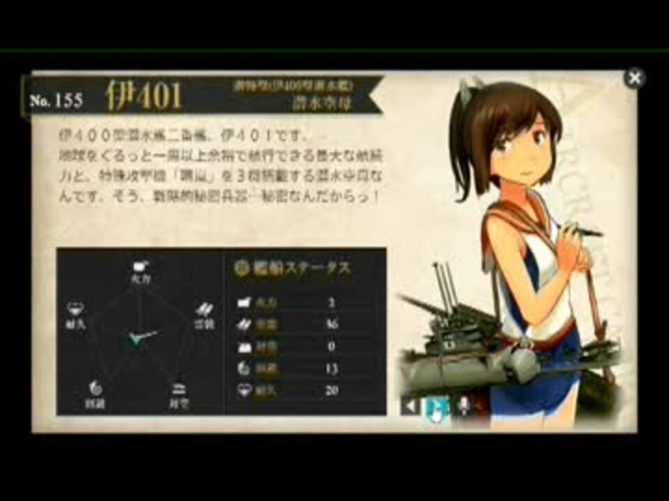 大型艦建造 伊401入手 ニコニコ動画