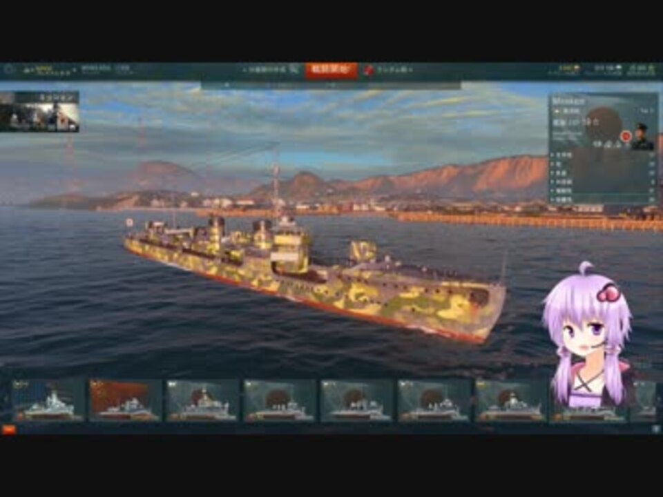 人気の ゲーム Wows 動画 6 637本 8 ニコニコ動画