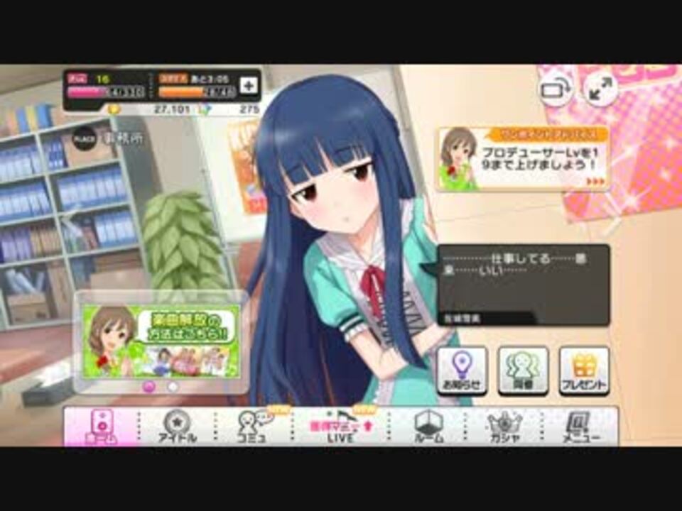 デレステ ローカルガチャ ホーム画面 ルームうろうろ ニコニコ動画