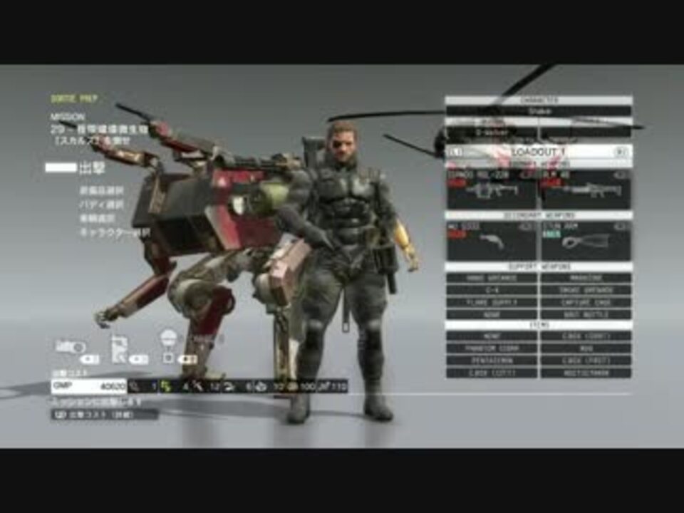 Mgsv Tpp Ep 29 スカルズ戦 Sランククリア 全ボーナス達成 ニコニコ動画