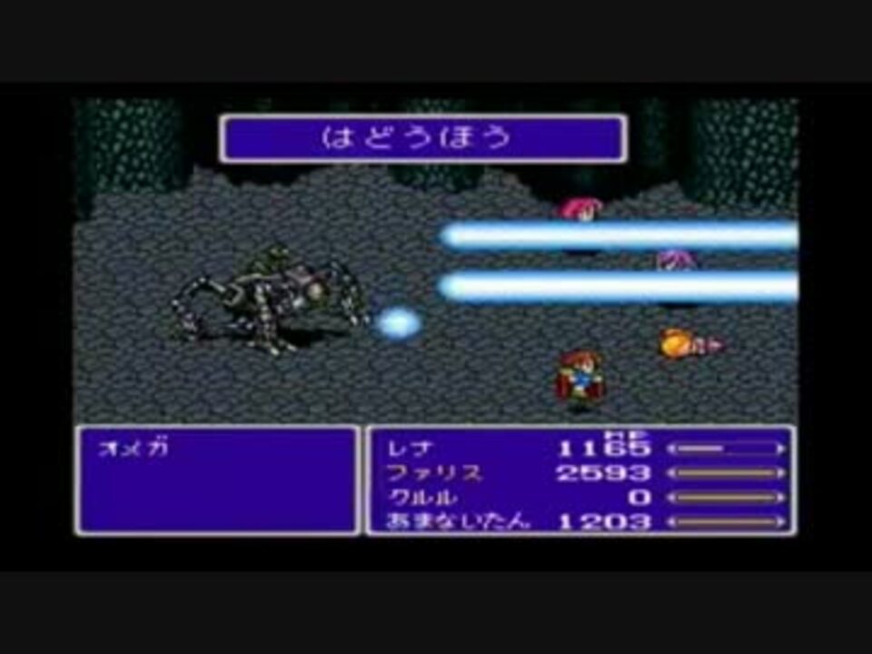 ファイナルファンタジー5 オメガに年ぶりに挑戦 ニコニコ動画