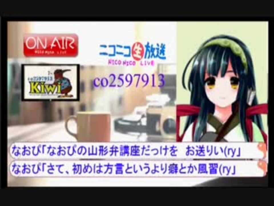 山形弁講座だっけ 其の壱 ニコニコ動画