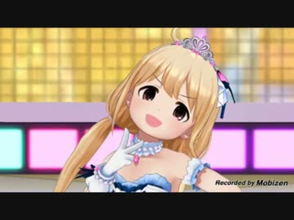 デレステ あんずのうた Mv ニコニコ動画