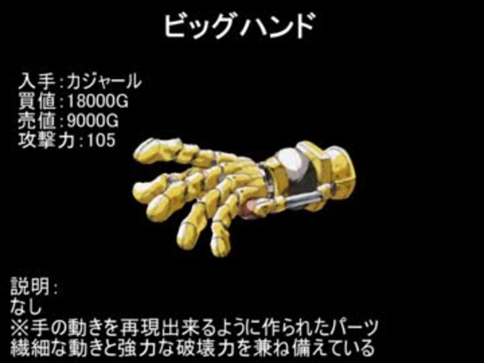 クロノトリガー 武器紹介 ニコニコ動画