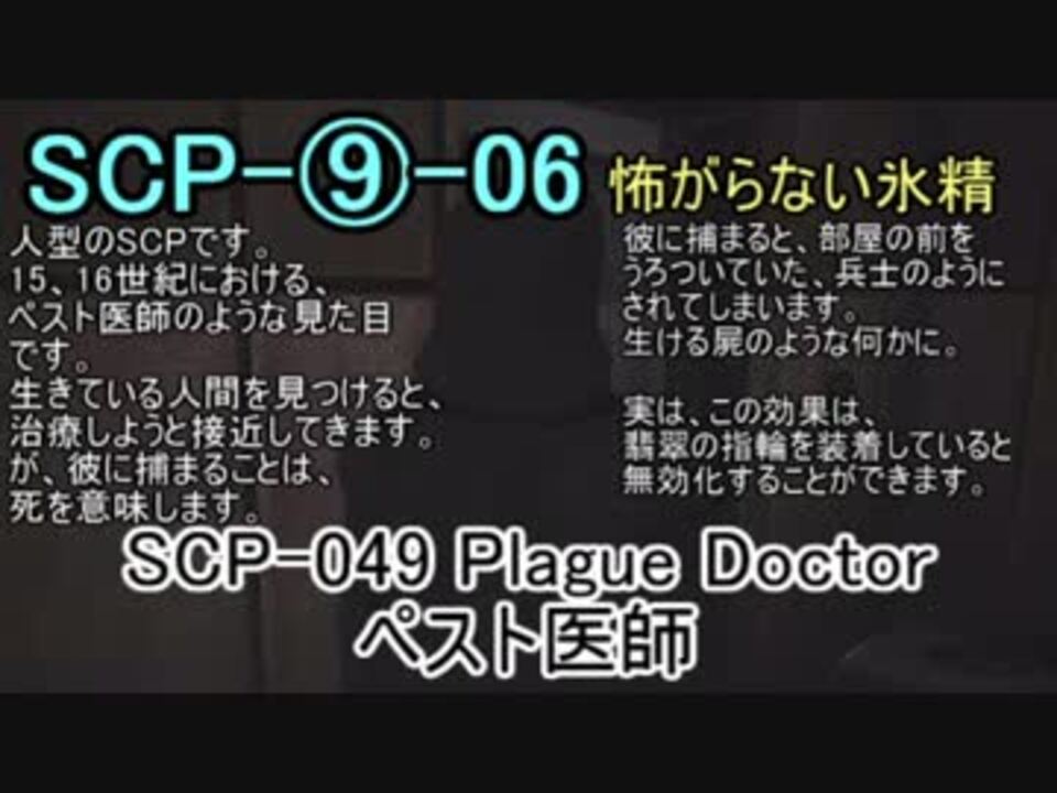 人気の Scp Containment Breach 動画 518本 7 ニコニコ動画