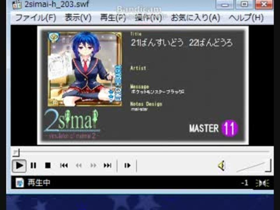 Maimai 22ばんどうろ 21ばんすいどう Master 11 126 ニコニコ動画