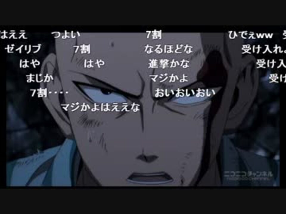 コメあり ワンパンマン1話 戦闘とアンケ アリーナ最前列 ニコニコ動画