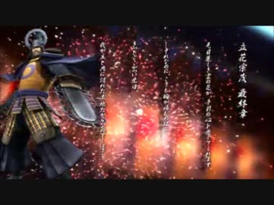 人気の 立花宗茂 戦国basara 動画 123本 ニコニコ動画