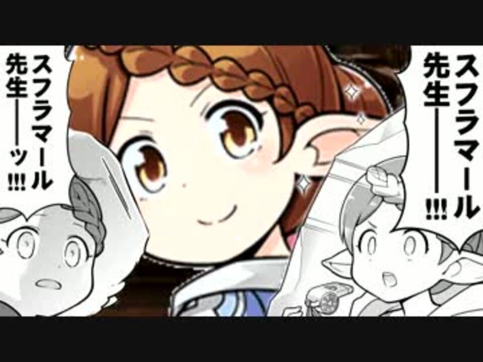 スフラマール先生 Mp4 ニコニコ動画