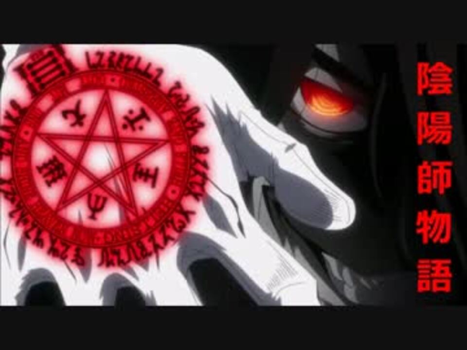 【HELLSING】 『陰陽師物語』 【ギャグマンガ日和】 - ニコニコ動画