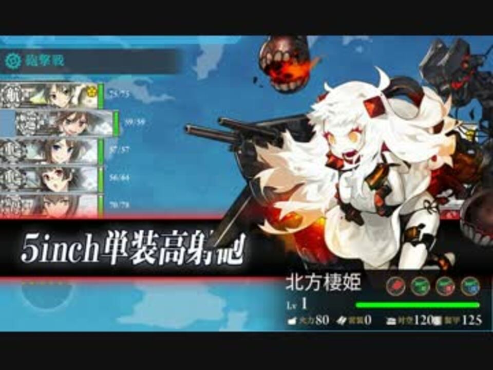 艦これ 新3 5任務 空母機動部隊 北方海域に進出せよ ニコニコ動画