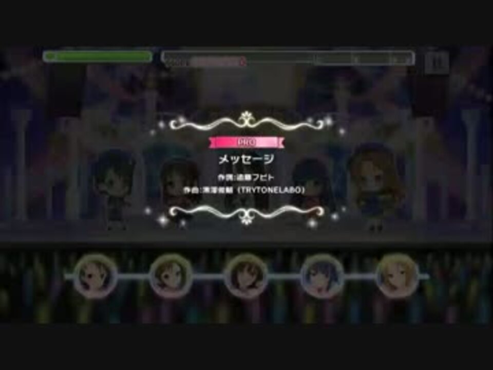 デレステ メッセージ Pro 譜面確認用 ニコニコ動画