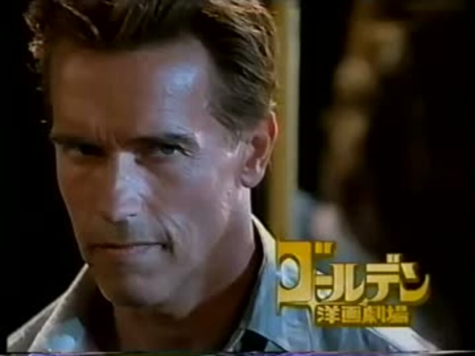 人気の ゴールデン洋画劇場 動画 73本 2 ニコニコ動画