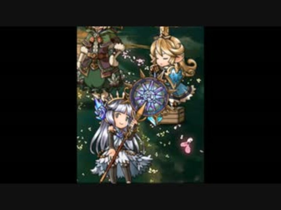 グラブル リヴァイアサンマグナ戦bgm ニコニコ動画