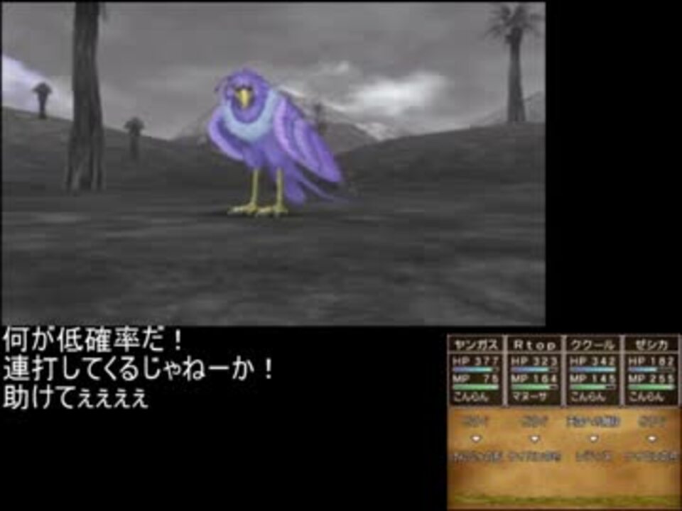 装備と特技を ３dsドラクエ 制限プレイ 禁止 Vsレティス ニコニコ動画