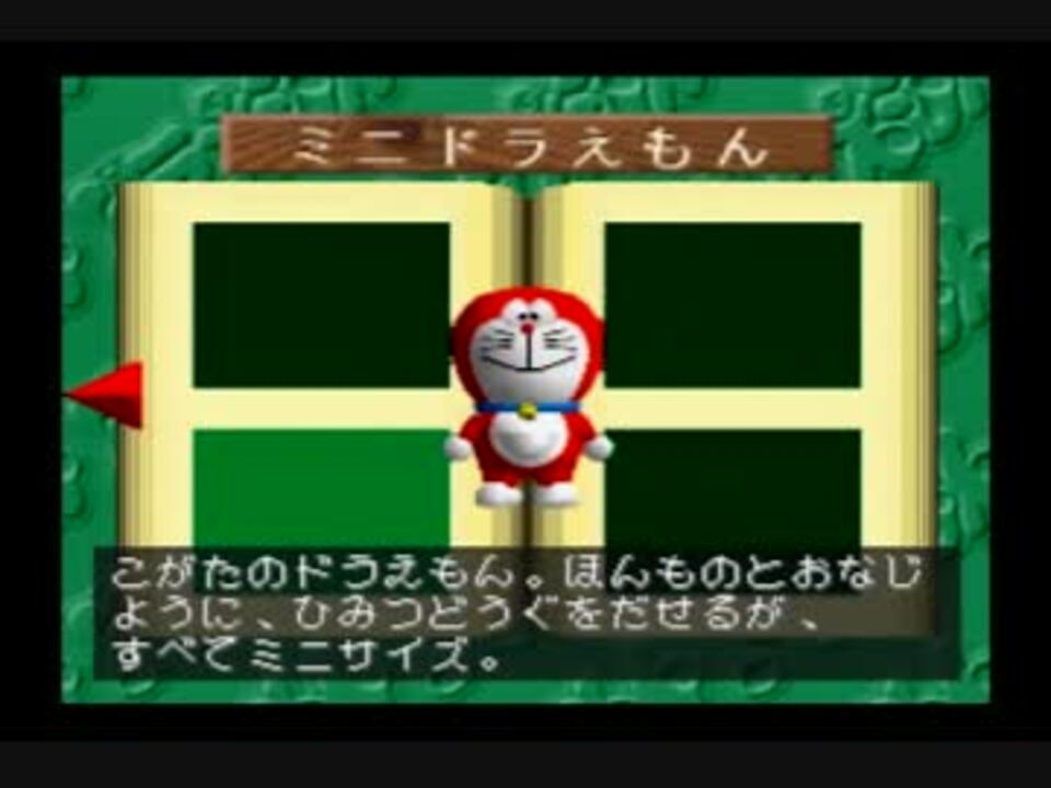 実況 寝れない夜はドラえもん のび太と３つの精霊石 Part3 ニコニコ動画