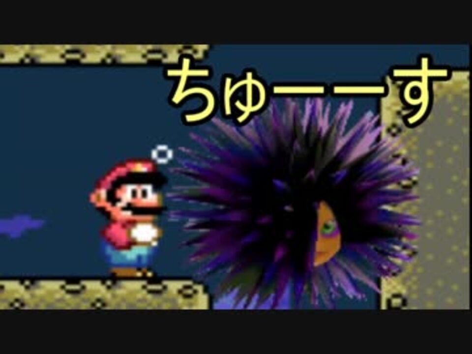 実況 復活のヨシザウルス スーパーマリオワールドでたわむれる Part3 ニコニコ動画