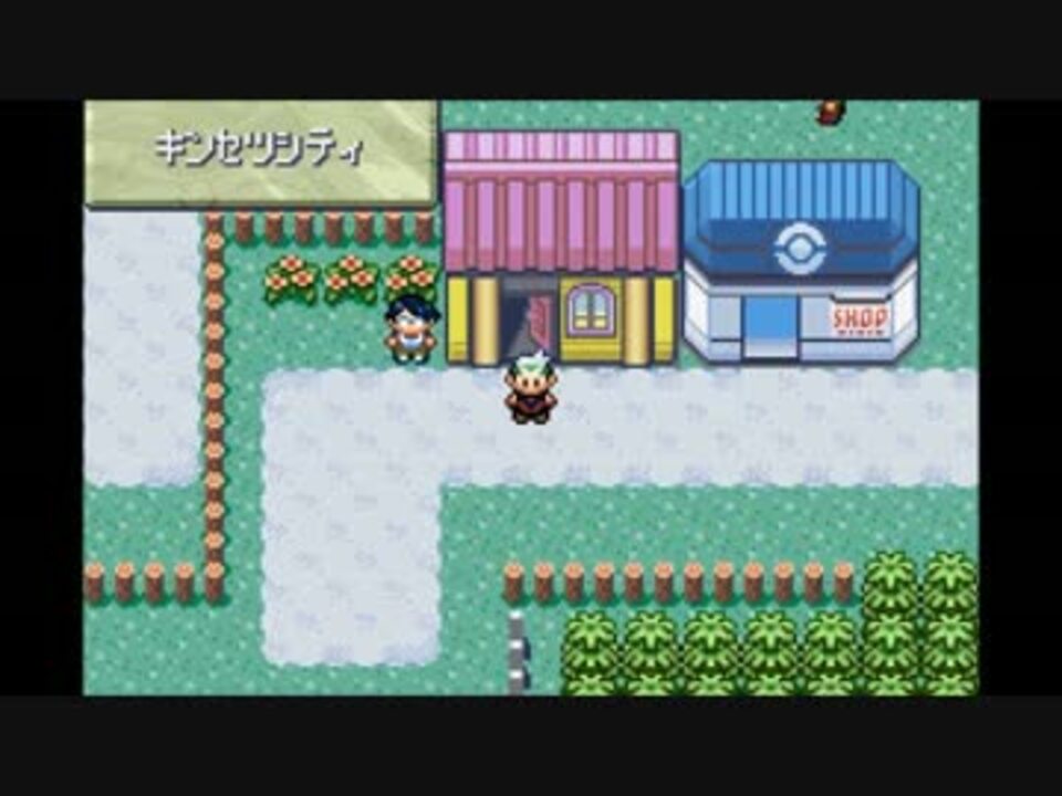 ここからダウンロード ポケモン エメラルド いわく だき