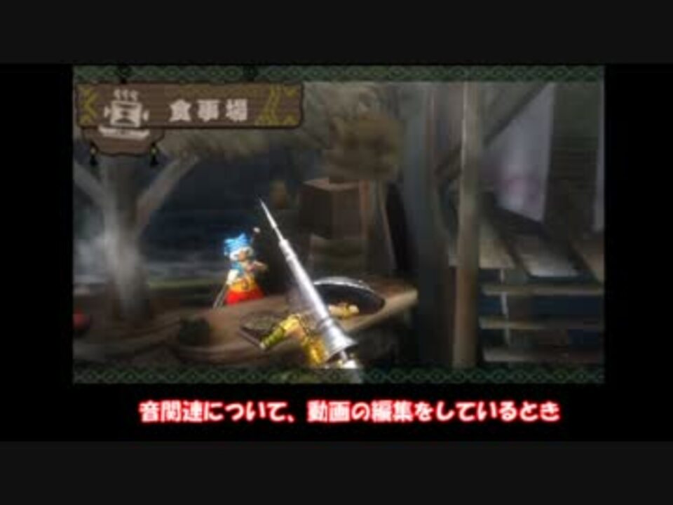 Mh3g 今更モンハン3g ゆっくり実況 Part4 ニコニコ動画