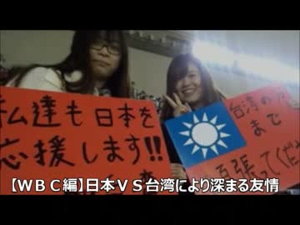 人気の 歴史 親日 動画 42本 ニコニコ動画