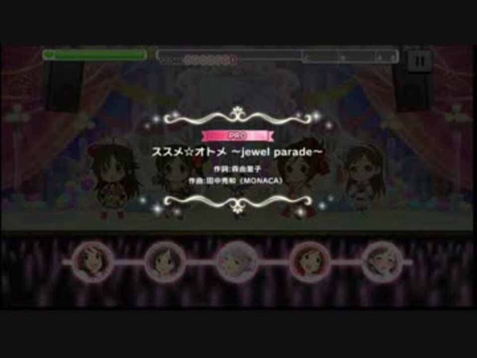 デレステ ススメ オトメ Jewel Parade Cute Ver Pro Fc ニコニコ動画