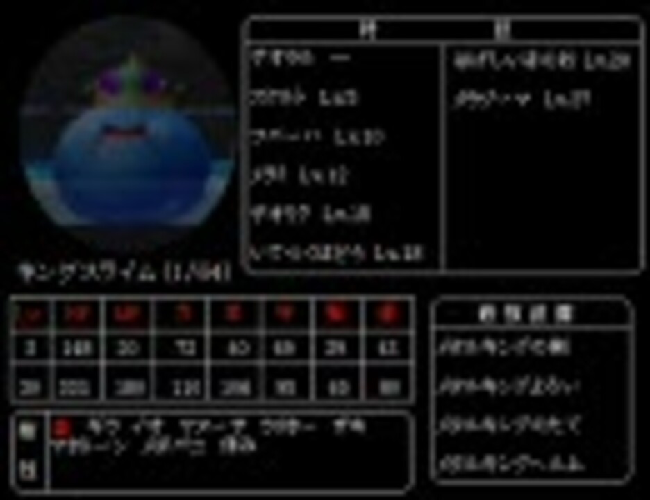 ドラクエ５ 仲間モンスターを評価しよう ニコニコ動画