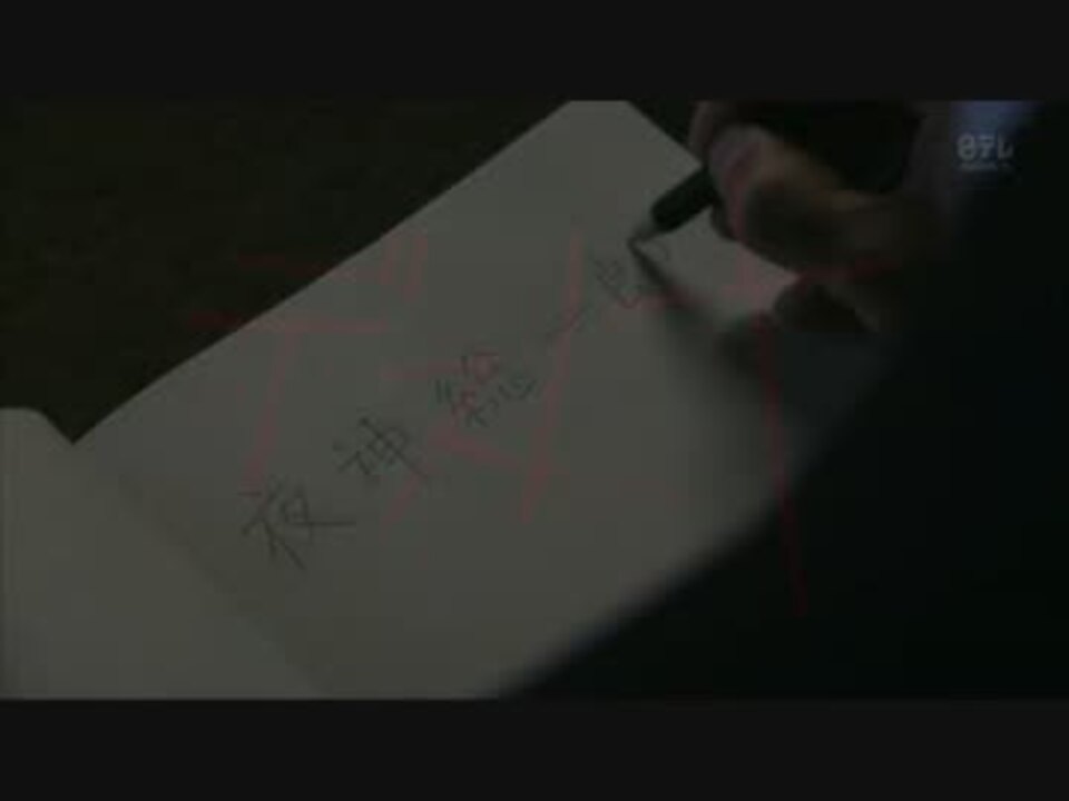 デスノート10話 夜神総一郎の説教 感想 ドラマ版 ニコニコ動画