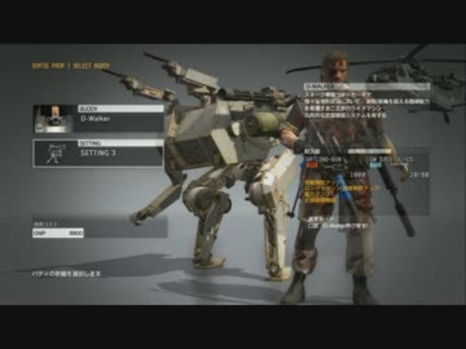 Mgs5 Tpp エクストリーム極限環境微生物攻略してみた 実況 ニコニコ動画