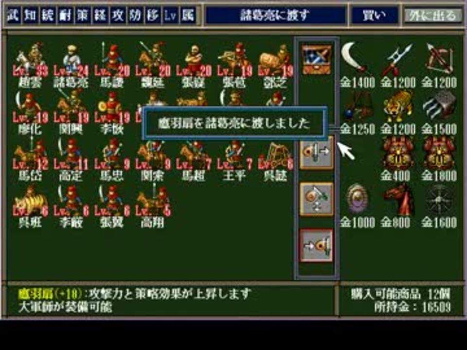 ゲームボーイアドバンス】三國志 孔明伝 - 携帯用ゲームソフト