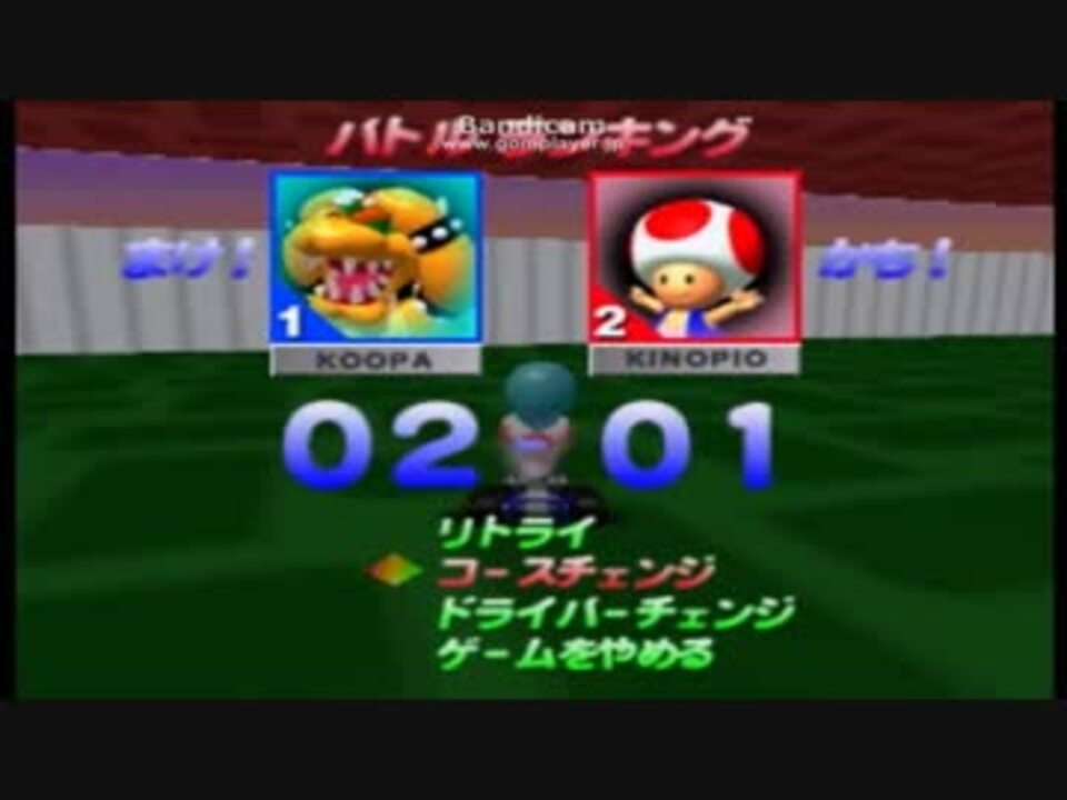 【マリオカート　64】 　なんかダラっとバトル４本勝負!!! part2