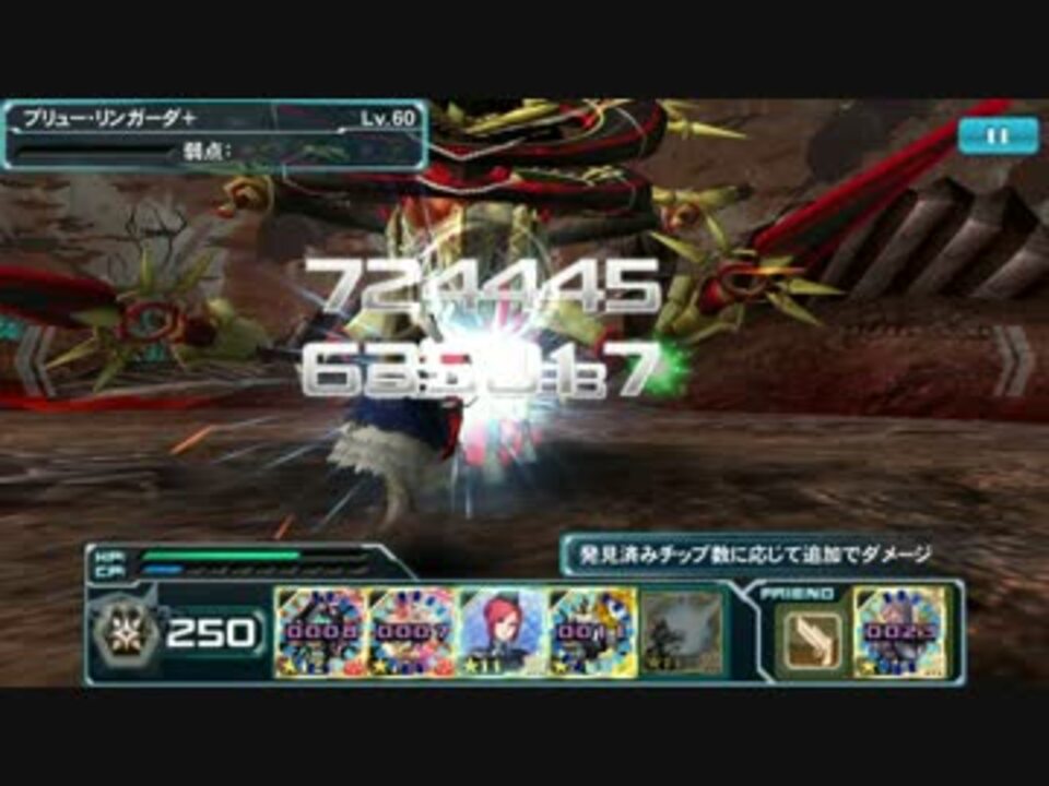 Pso2es ブリュー リンガーダ ワンpaン討伐 ニコニコ動画