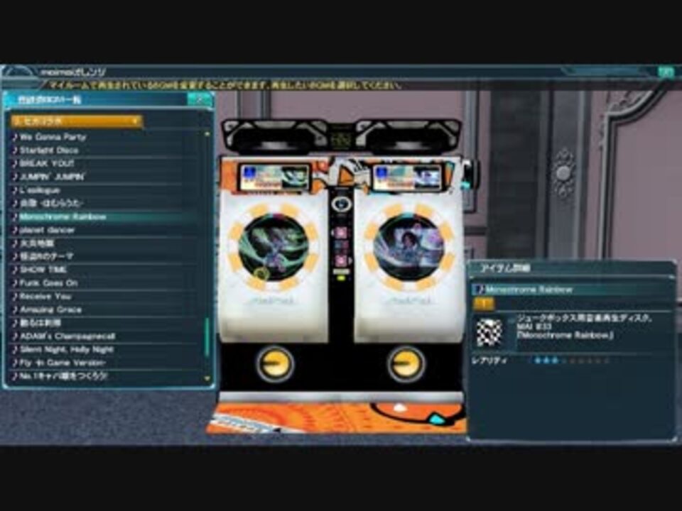 【PSO2音源】Monochrome Rainbow - ニコニコ動画