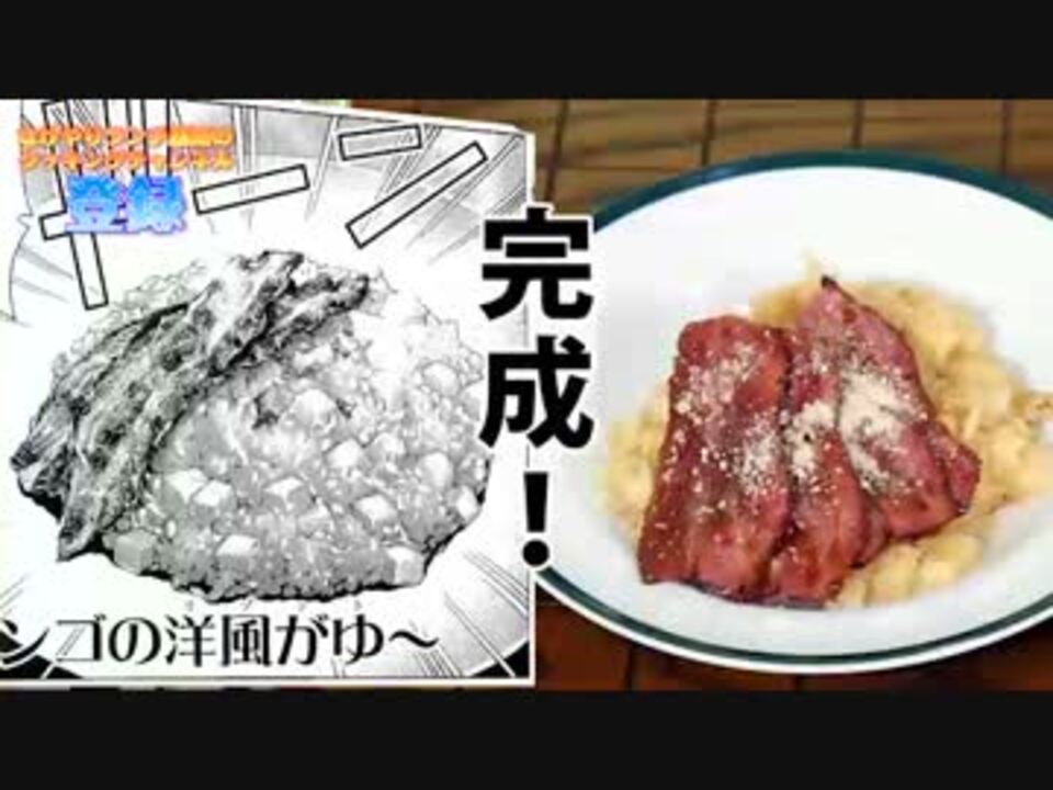 人気の 食戟のソーマ 動画 667本 3 ニコニコ動画