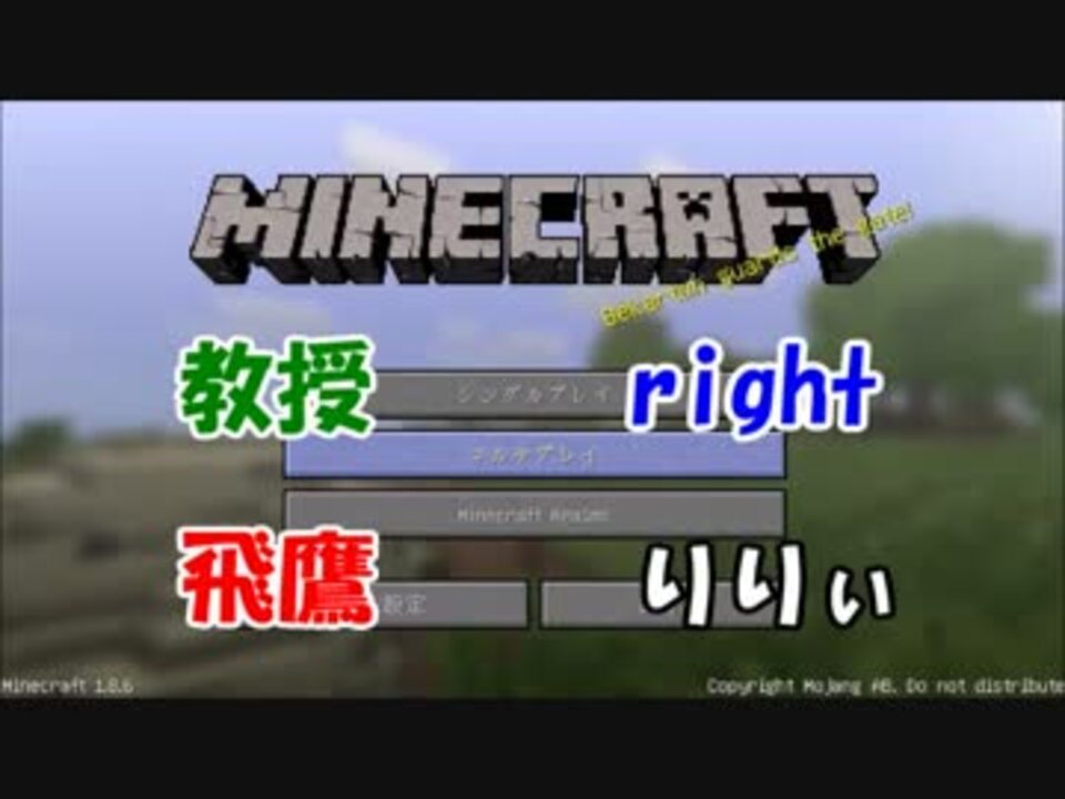 協力実況 安住の地を求めて Minecraft Part1 ニコニコ動画