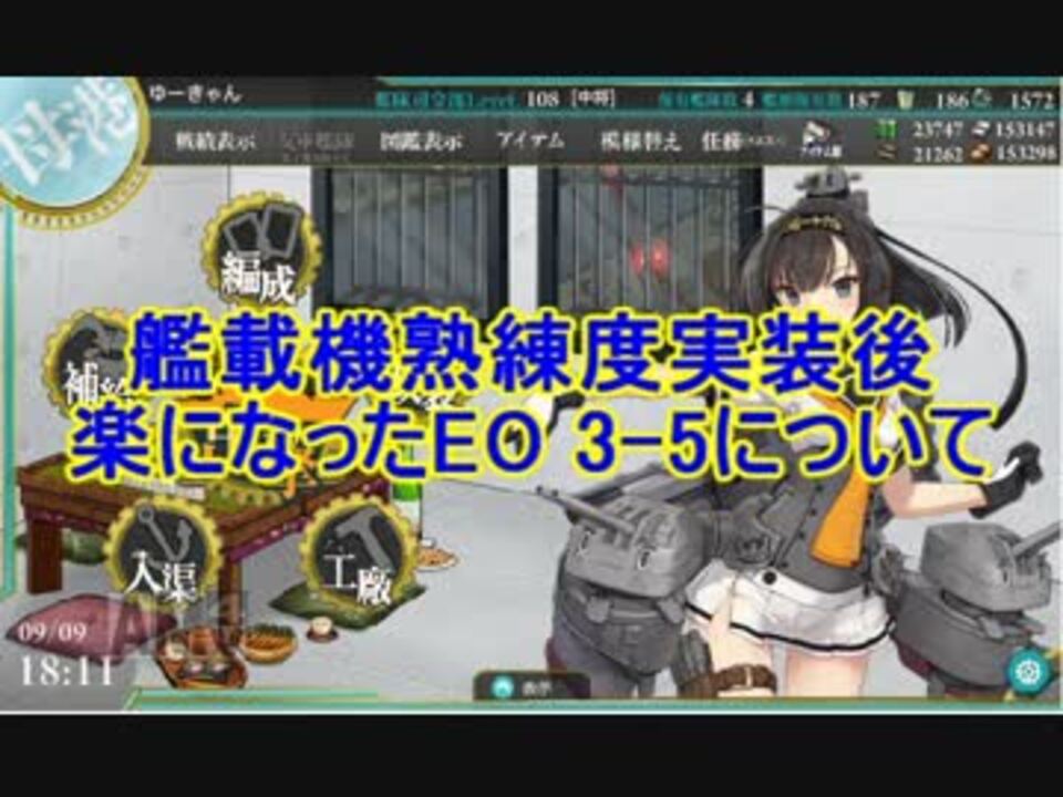 人気の ３ ５ 動画 270本 4 ニコニコ動画