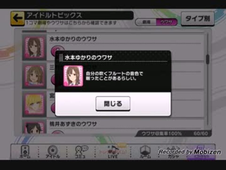 デレステ ウワサ キュート編 9 10現在 ニコニコ動画