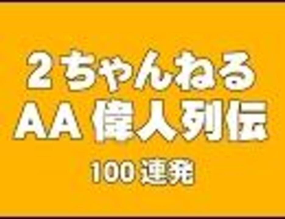 人気の 歴史 動画 56 513本 5 ニコニコ動画